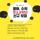 뉴해법학원 이미지