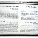 문경공고조기묘 이미지