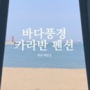 겨울연가마트 이미지