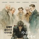 [2026.6.19.] 김재연 클라리넷 리사이틀 (대전예술의전당 앙상블홀)