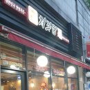 처갓집양념치킨위례