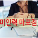 개미인력개발 서울마포점 이미지