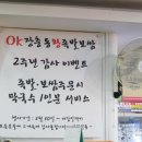 오케이장충동왕족발보쌈 이미지