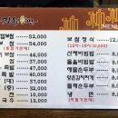 유장원보쌈 이미지