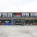 씽씽카멀티프로샵