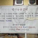성인숯불갈비 이미지