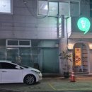 쉼; 사주&카페 이미지