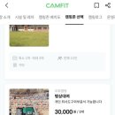 섶마리농촌체험휴양마을 이미지