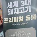따띠삼겹인천원당점