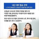 열공스터디수학학원