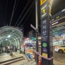 중앙하이츠 아파트(앞) 이미지