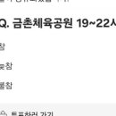 금촌체육공원 축구장 이미지