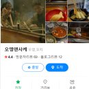 오뎅앤사케 네이버블로그