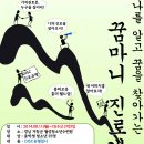 꿈마니