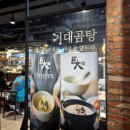 삼정곰탕 이미지