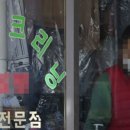 동원세탁소 이미지