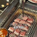 서울 용산 용리단길 맛집 숯돈명화 구워주는 저온숙성 고깃집
