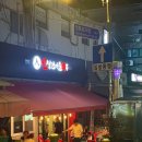인생건어물맥주정릉 | [정릉 맛집] 인생건어물맥주 정릉시장 반건조 오징어 가성비 안주 맛집 야외테라스 방문후기