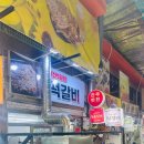 일산5일장떡갈비 - 고양시 일산서구 일청로12번길 9 | 일산5일장떡갈비