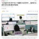 “조건없이 만나라”더니 “대통령 사과 먼저”… 말바꾼 조윤정 전의교협 홍보위원장 이미지