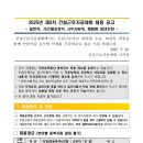 2025년 제3차 건설근로자공제회 채용 공고(~10/10) 이미지