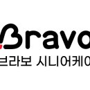 주식회사 브라보헬스 이미지