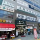 명지온누리약국 이미지