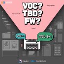 티비디(TBD)