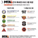 MTA 청목 태권도 이미지