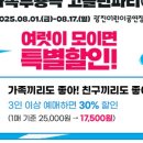 가족무용극 고블린파티 네이버블로그