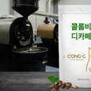 여름커피로스터즈