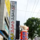 제이하우스힘쎈장어 이미지