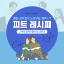 📢 PEET 10등권 및 재학초시 약사들이, 12회 PEET 준비생 대상 과목별 진도 체크/전략/진로 컨설팅 무료로 진행해드립니다. 이미지