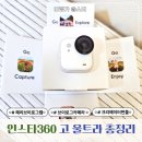 세상에서 하나뿐인 나만의 액세사리 | 혜리 캠 인스타360 고 울트라 GO ULTRA 언박싱 후기