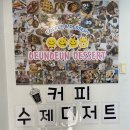 오은오은디저트