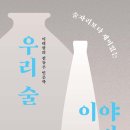 재미있는 인문학 이야기 이미지