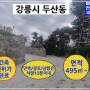 유튜브부동산강릉공인중개사사무소 이미지