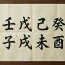 용신28 네이버블로그