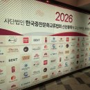 덕유장 | 한국중찬문화교류협회 신년총회 후기