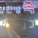 개성오향한방족발