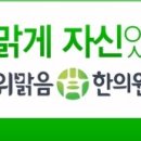 다편한 한의원 이미지