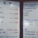 길상갈비 이미지