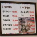 양푼이생태찌개