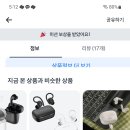 아이리버는 이어폰팔고 스카이는 충전기파는거 왜 슬프냐 이미지