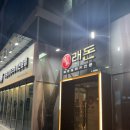 (주)우리마을셀프장어네 | 군포) 장어, 흑돼지 특수부위 무한리필 - 래돈 배터지게 먹고 온 솔직후기