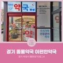 편한이웃약국 이미지