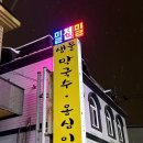 속초오면