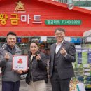 황금마트 이미지