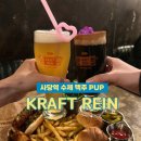 사당역 수제 맥주 펍 크래프트라인 회식/데이트로 안성맞춤