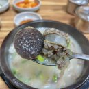 해궁국밥